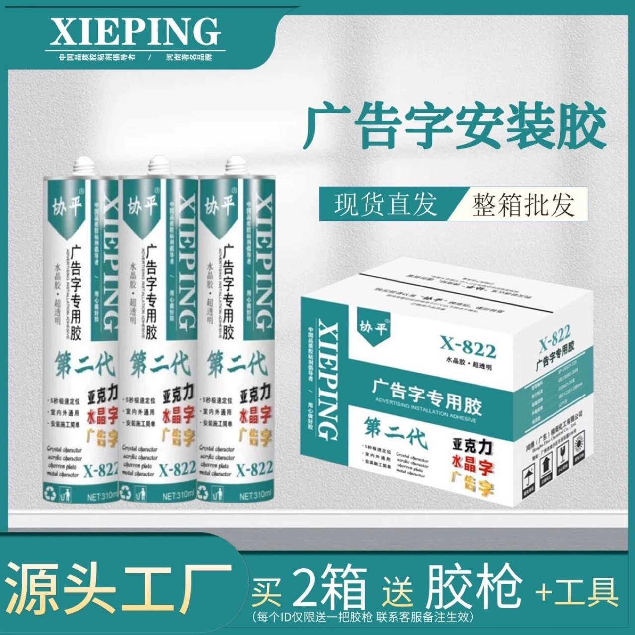 Xieping Рекламные слова Клейкий знак Специальный клей для ногтей Сильный Быстросохнущий акриловый прозрачный клей для хрусталя