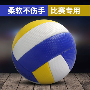 Factory wholesale No.5 soft adult volleyball high school entrance examination explosion-proof machine sewing standard No.5 indoor competition training general