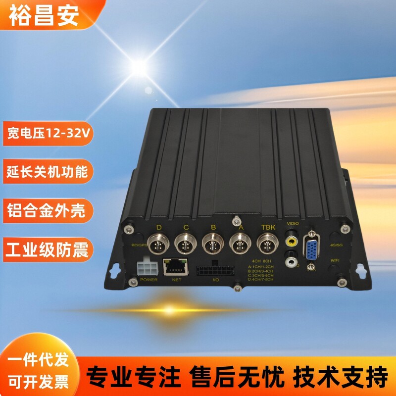 Large truck 8-way AHD 2 million pixel car hard disk video recorder 1080P HD car surveillance loop video