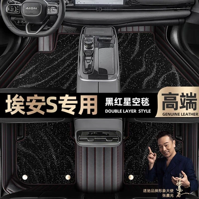 Ayaqaltılar (Kovriklər): Clean, Full Coverage Starry Sky Carpet - take-a-photo-of-the-car-model-year-and-leave-a-message-black-and-red-leather-black-starry-sky-blanket-double-layer-model