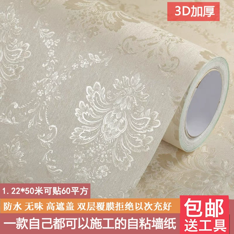 1.2m широкие и толстые самоклеящиеся обои, водонепроницаемые 3D стерео наклейки на стену, влагостойкие самоклеящиеся обои для спальни, гостиной, цветная пленка