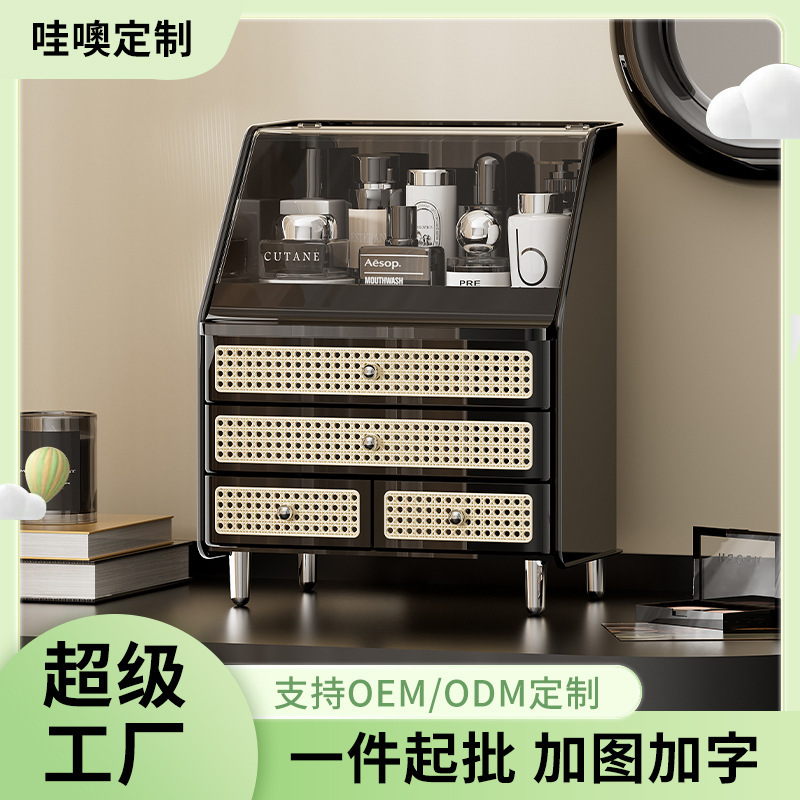 化粧品収納ボックスデスクトップ高価値多機能家庭用スキンケア製品収納ボックス防塵引き出し型化粧品ボックス|undefined