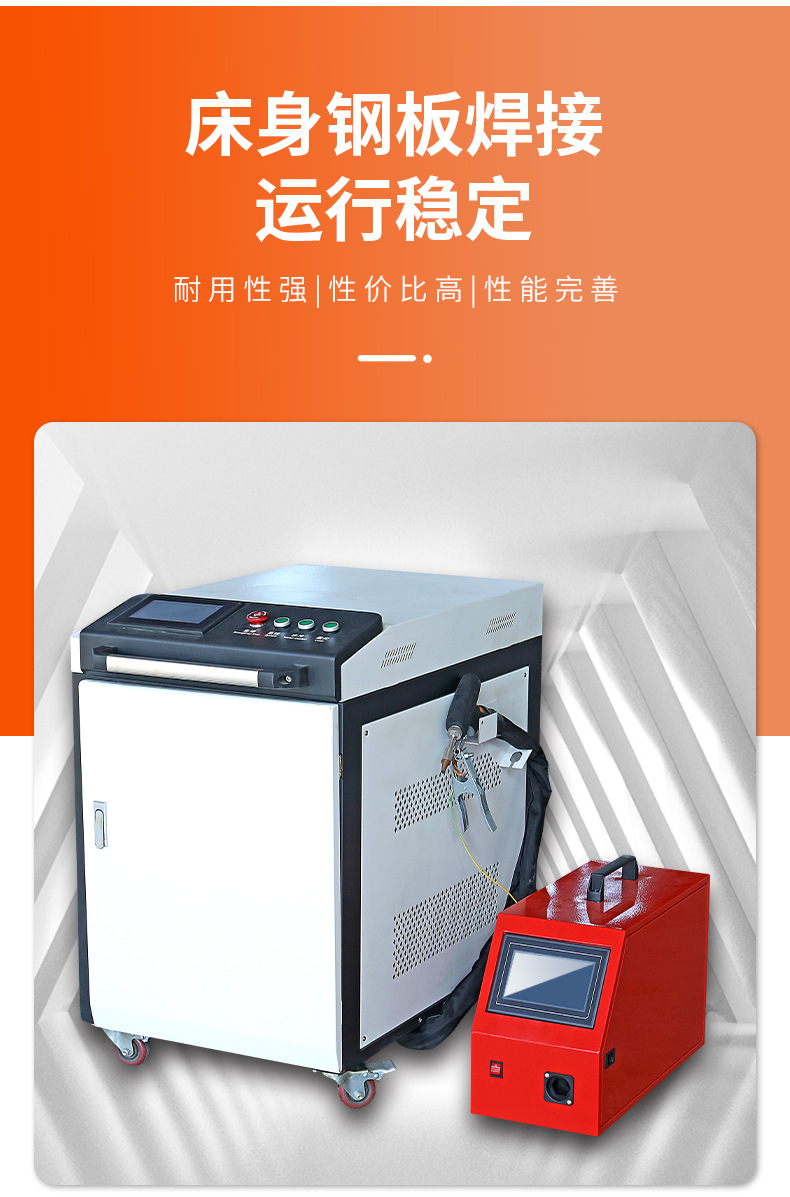激光焊接机详情页_10.jpg