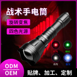 厂家直销 B158B专业战术手电筒 户外变焦远射IR红绿光可选 强光灯