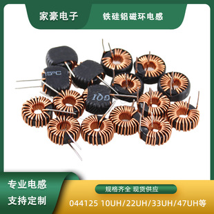Iron silicon aluminum magnetic ring inductance 044125 22UH/33UH/47UH energy storage car charger ring inductance coil vertical/horizontal