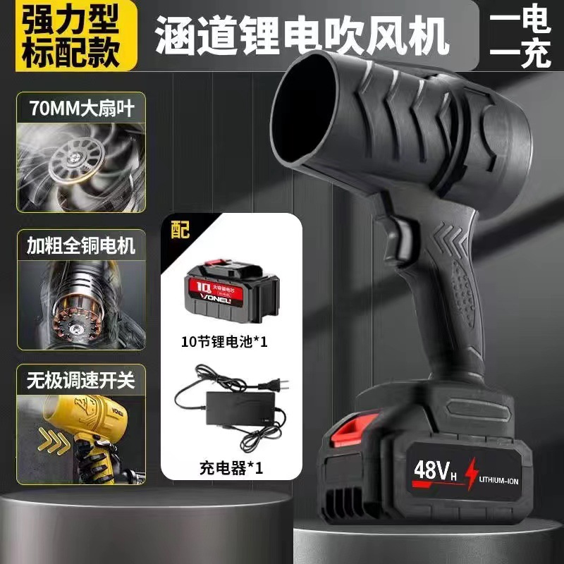 Soplador/ventilador industrial inalámbrico de alta potencia con batería de litio - Mayorista