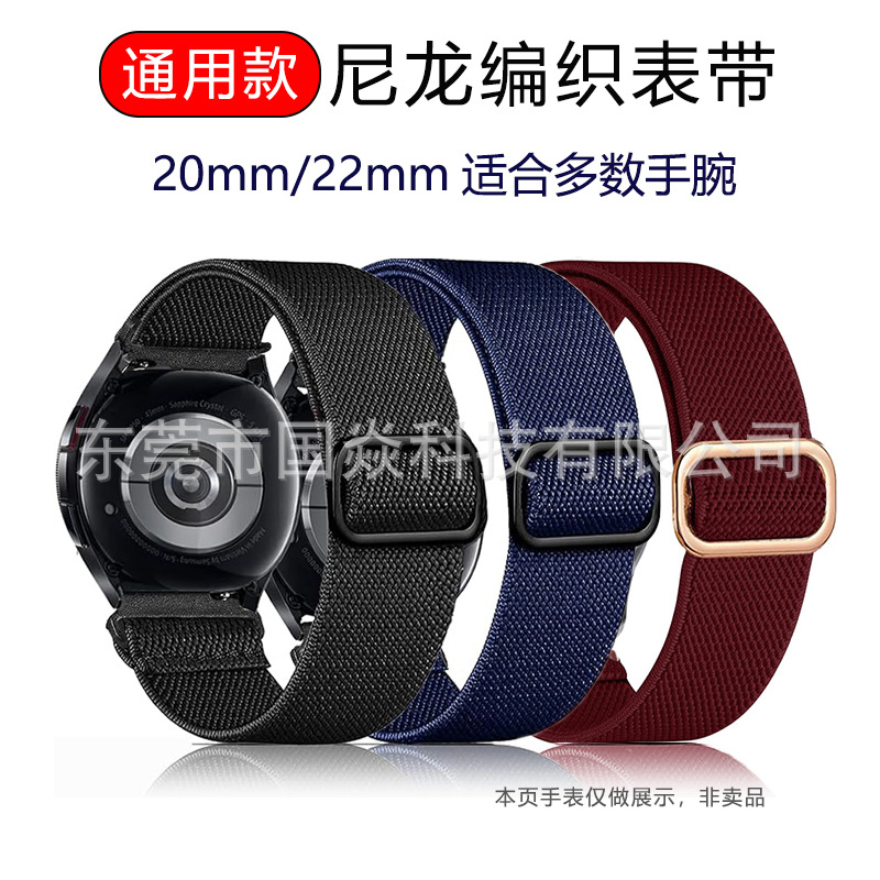 Applicable to Huawei watch3 Jiaming 20mm22mm Samsung woven nylon strap buckle smart strap wristband