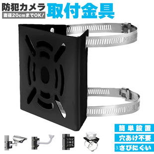 Camera Bracket Mounting Panel, Stainless Steel Column Bracket Mounting Plate, Source of Japanese Surveillance and Security Monitors