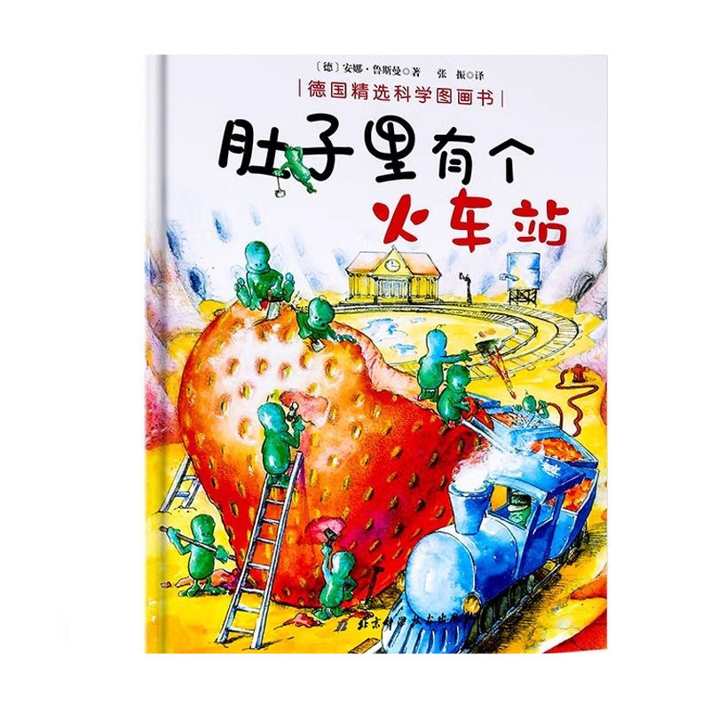猜猜我有多爱你绘本爷爷一定有办法逃家小兔蚯蚓的日记大卫上学去|undefined