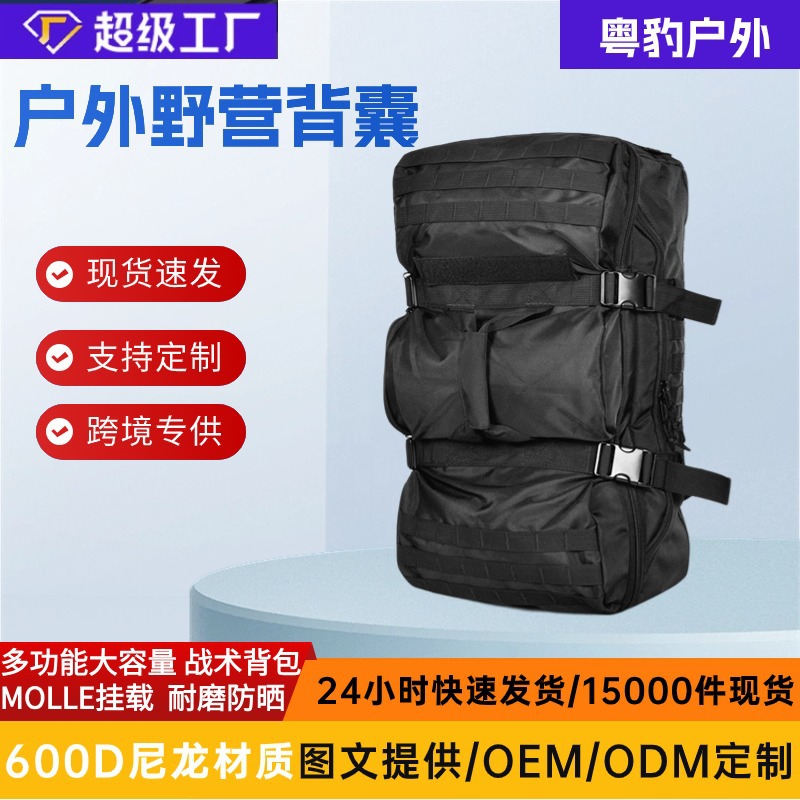 Mochila de campamento al aire libre, mochila de hombro multifuncional de gran capacidad, mochila de montaña, mochila táctica resistente al desgarro
