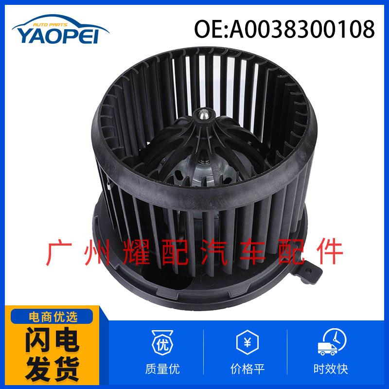 A0038300108 suitable for Mercedes-Benz truck auto parts blower motor blower with fan motor