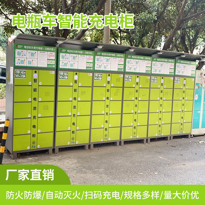 防火防爆充电站集中式电池充电设备智能充电系统供应商