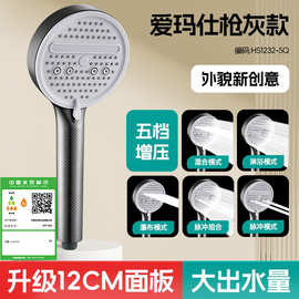 网红五档12公分大面板瀑布增压花洒喷头家用按摩花洒淋浴 洗澡花