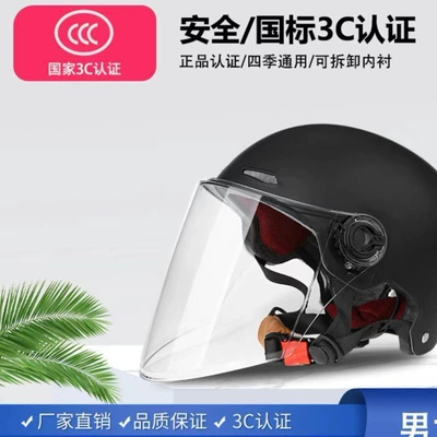 Motosiklet kaskı (dəbilqə) | Summer Safety Helmet for All Seasons
