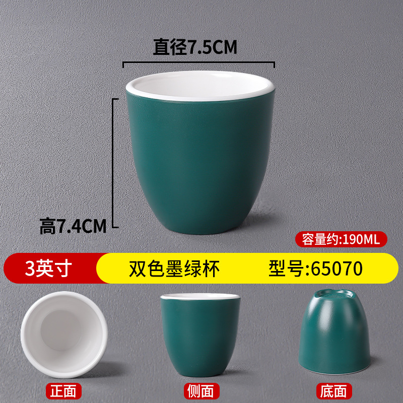 3 인치 투톤 다크 그린 컵 65070
