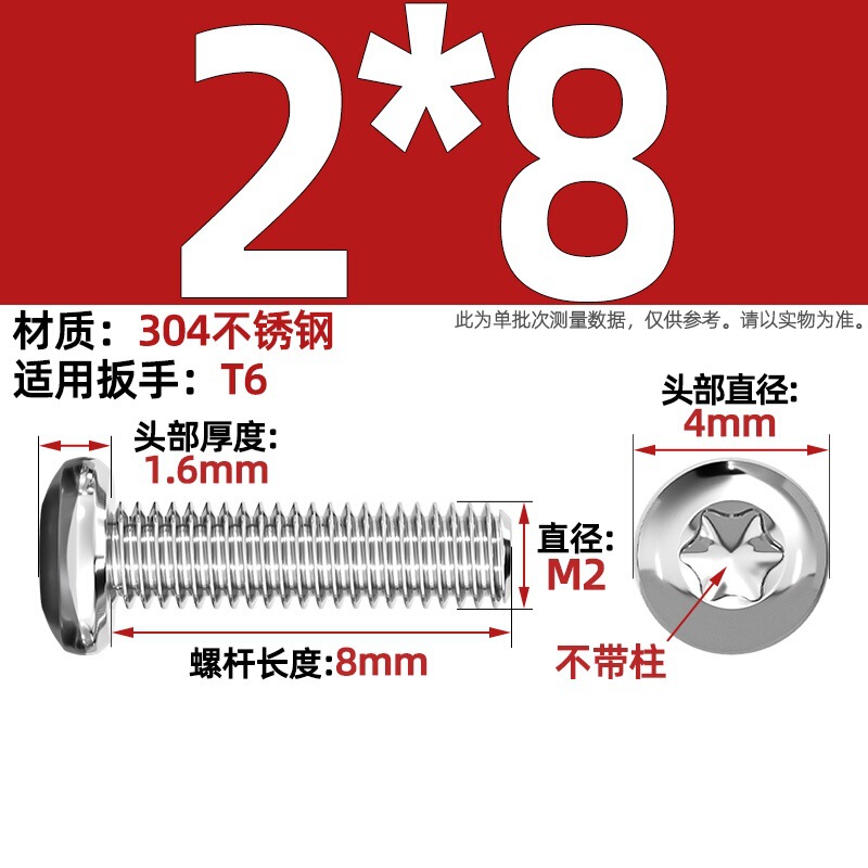 304ステンレス丸頭内梅ねじGB2672盤頭柱付き盗難防止ねじm 2m 3m 4m 5m 6m 8|undefined