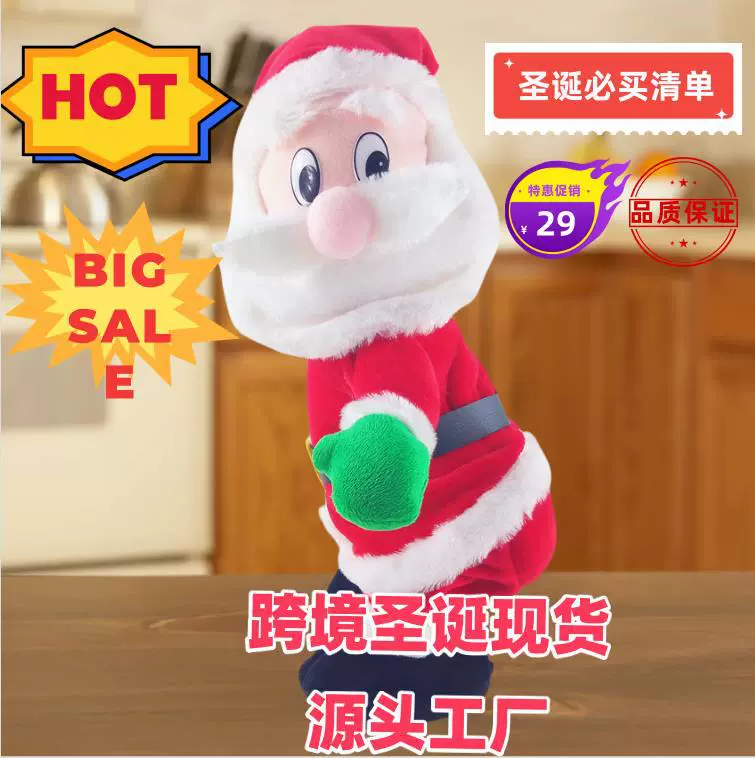 跨境电动圣诞老人音乐圣诞摆件玩偶圣诞节装饰品圣诞装饰抖臀玩具