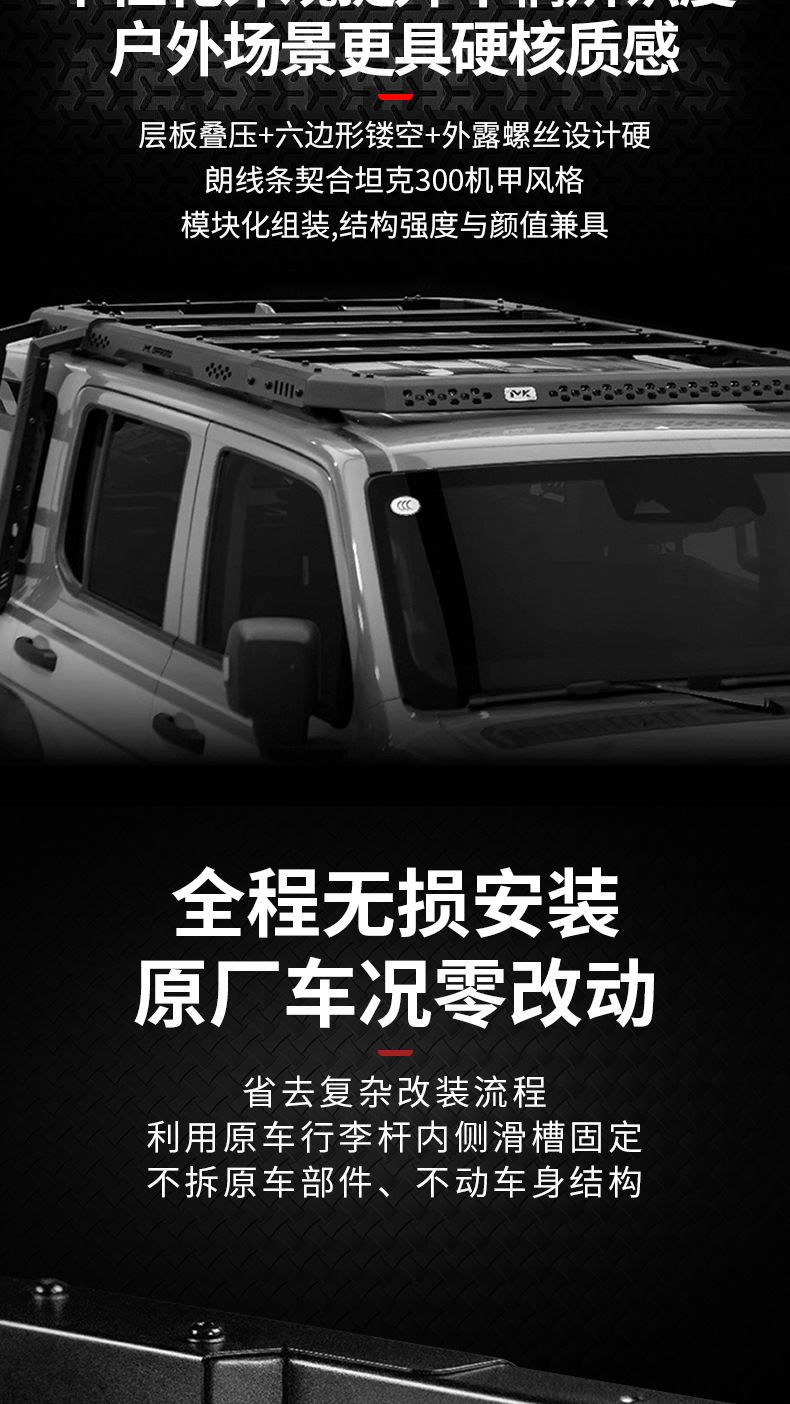 Tank 300Mk American Car Optimus Prime Luggage Rack Roof Platform Ladder Modified Luggage Rack Frame Tank Special Accessories