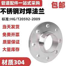 304���P䓌������mƬ/T20592-2009��͹���mPN10-100����