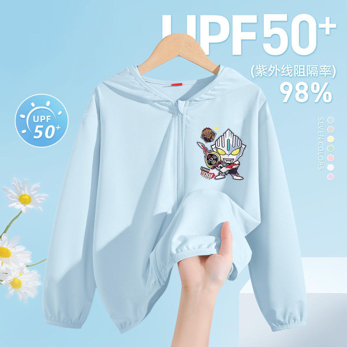 107【자외선 차단복】스카이블루