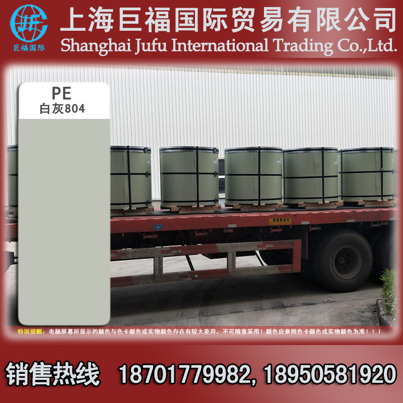 上海宝钢彩涂卷/热镀锌彩涂板 Z120+1.5mm厚+白灰804 1.50*1000*C