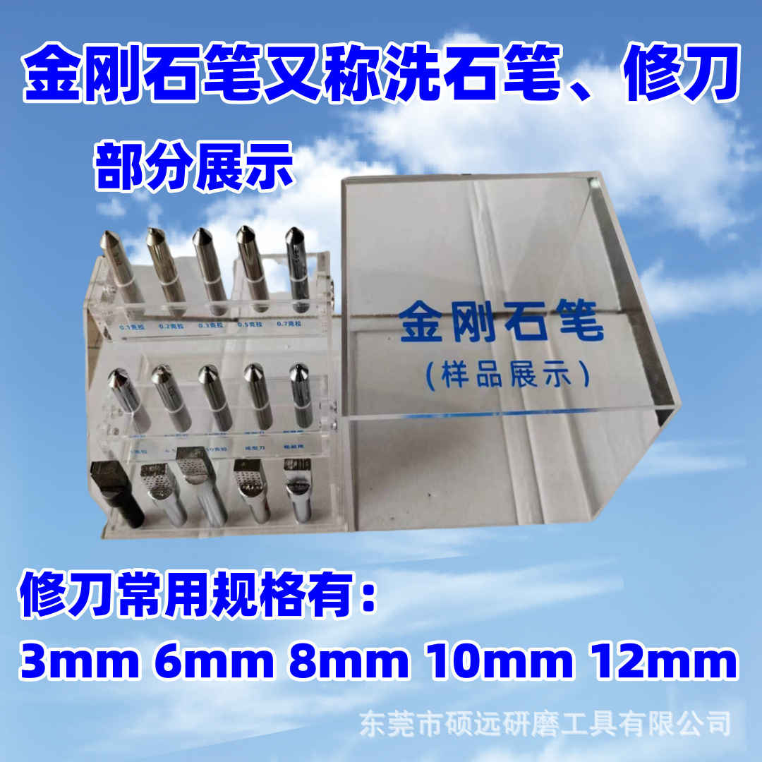 批发各款修刀金刚笔洗石笔