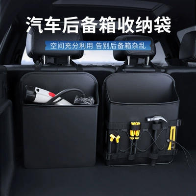 Qìchē – New Energy Car Car storage bag/box