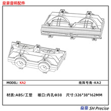 KA2线阵音响号角ABS工塑线阵音箱扩音器38口厂家供应演出音箱号角