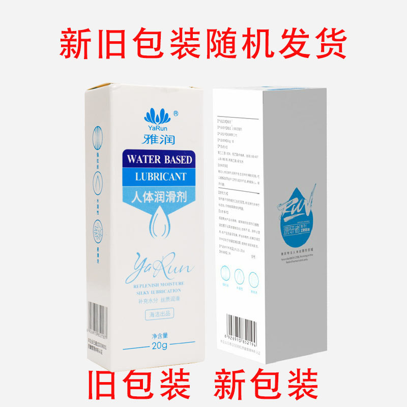 20g de lubricante para adultos de primera mano, un juguete sexual. image 2