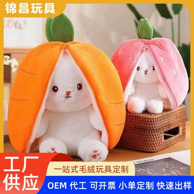 Transformed into a Rabbit Plush Toy, Rabbit Pillow, Carrot, Strawberry, Rabbit Doll, Anime Doll