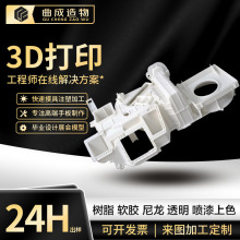 金属3d打印模型服务SLM不锈钢铝合金小批量定制CNC定制加工手板