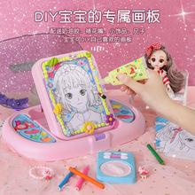 礼物儿童魔法画板女孩临摹玩具绘画美妆箱彩妆盒公主涂色娃娃礼品