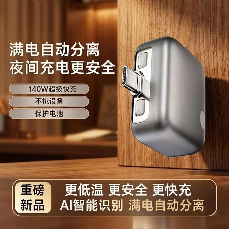 Full-Charge Separator with All-Round Protection, Ai Automatic Separation for Full Charge, Suitable for Mobile Phones, Computers, Tablets, Factory Wholesale Full-Charge Separator with All-Round Protection, Ai Automatic Separation for Full Charge, Suitable for Mobile Phones, Computers, Tablets, Factory Wholesale
