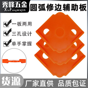 Arc Auxiliary Positioning Semi-Circular Corner Arc Woodworking Trimming Tool Arc Template Cutting Corner