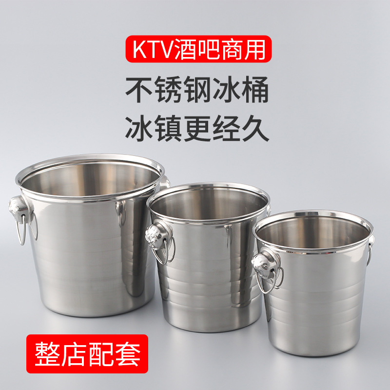 A5L不鏽鋼冰桶加厚KTV酒吧香檳桶冰塊大號虎頭啤酒紅酒商用專用用