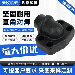厂家直销工业碳钢90°直角对焊焊接法兰SAE液压阀油路接头法兰