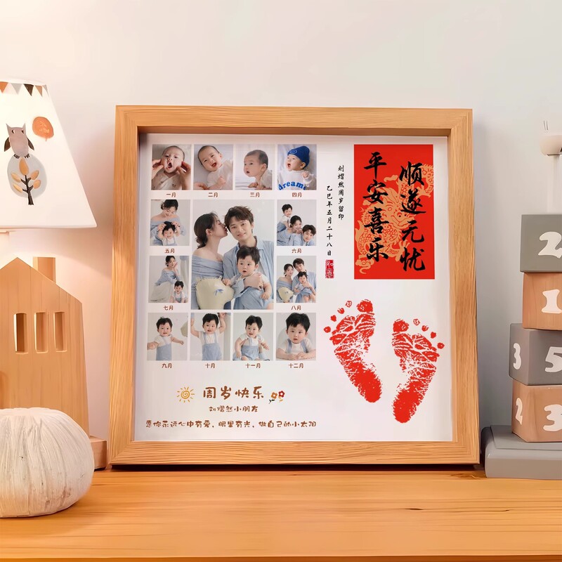 Baby's One-Year-Old Hand and Foot Print Photo Frame, Birthday Supplies, Commemorative Photo, Hand and Foot Print Painting, Decorative Growth Record