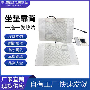 Office Seat Cushion Heating Pad, Backrest Electric Heating Pad, One-To-One Low-Pressure Hot Compress Physiotherapy Chair, Lumbar Heating Pad
