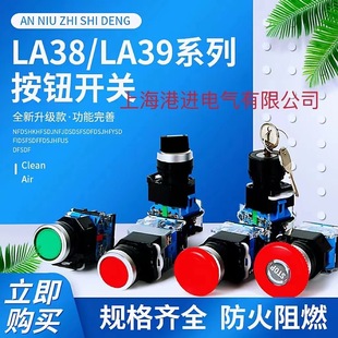 Button Signal Light La38.La39 Switch Self-Locking Knob Voltage Universal Indicator Light Universal Type High Brightness