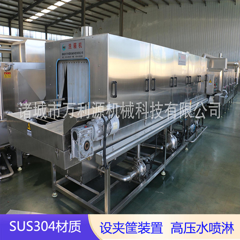 万利源供应高压喷淋洗箱机 不锈钢隧道式塑料食品周转箱清洗机
