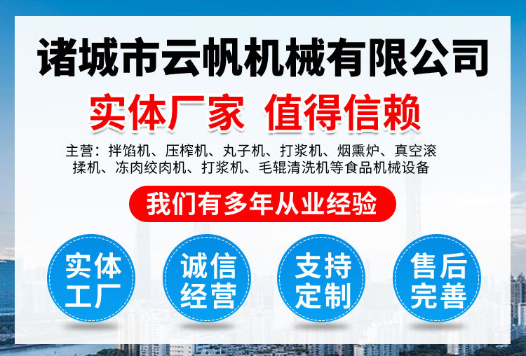 变频打浆机详情_01.jpg