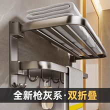 枪灰毛巾架卫生间置物架免打孔浴室架子一体挂件厕所太空铝浴巾架
