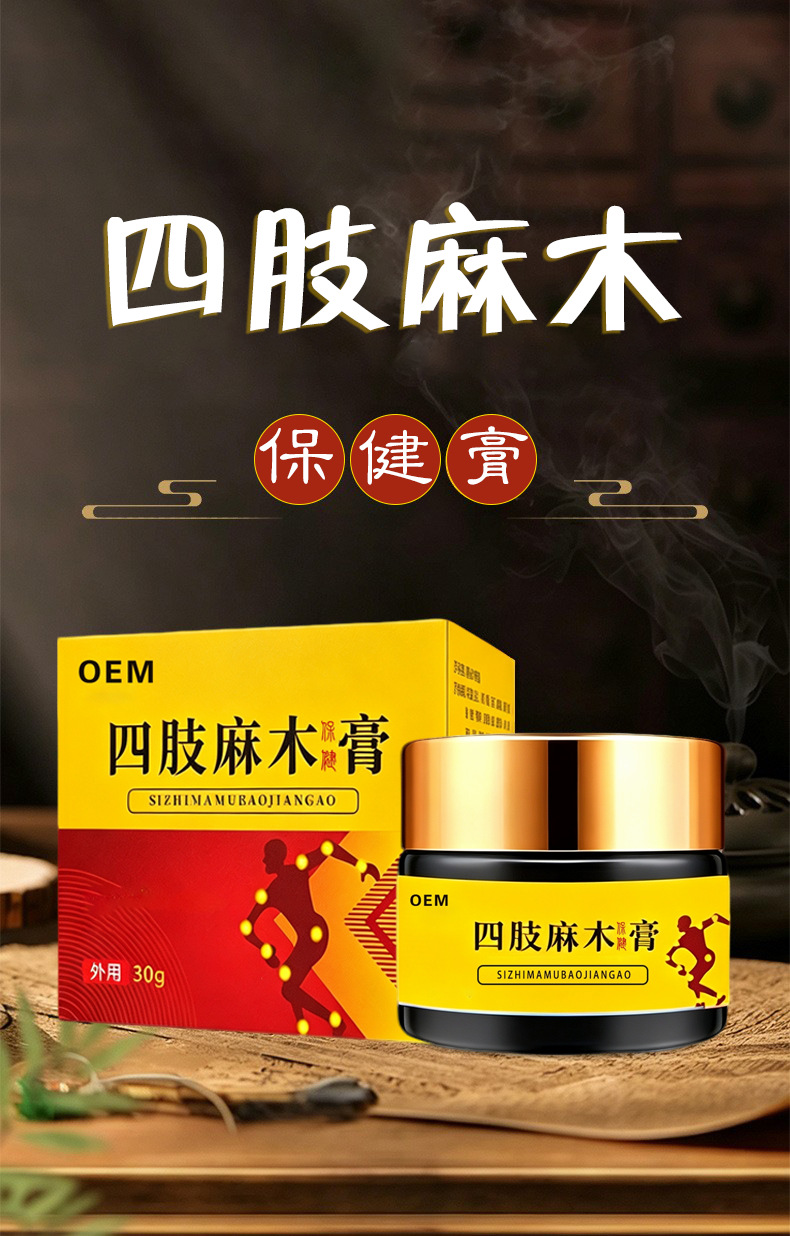Herbal Massage Cream for Numbness and Limb Discomfort 20g External Body Care Ointment overview