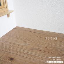 家具材料包娃屋娃用木地板仿木板微缩场景材料