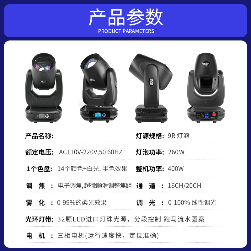 Wenjing lámpara de escenario 275W Luz de haz de luz controlada por voz Luz de velocidad LED cabeza móvil equipo de luz barra de luz giratoria fabricante