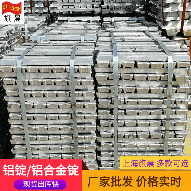 【优惠】厂家批发铝合金锭5005铝锭 5006铸铝合金铝锭出库快