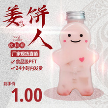 圣诞姜饼人奶茶瓶可爱卡通透明果汁瓶一次性外带pet塑料瓶