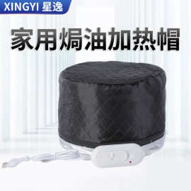 【星逸】三档黑色家用焗油护发加热帽护理染发可温控调时蒸发帽批