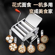 擀面擀面饸压面机手动小型多功能机家庭面条机家用络馄饨面皮饺子