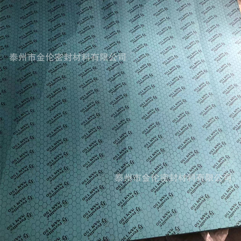 【现货供应】增强芳纶纤维板 耐高温高压非石棉板无石棉密封垫片